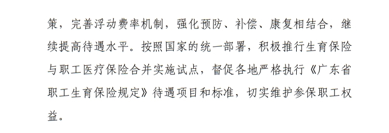 2016基金决算8.jpg