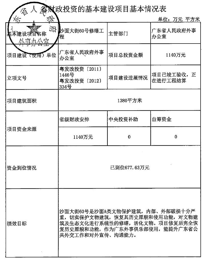 外事办2.jpg