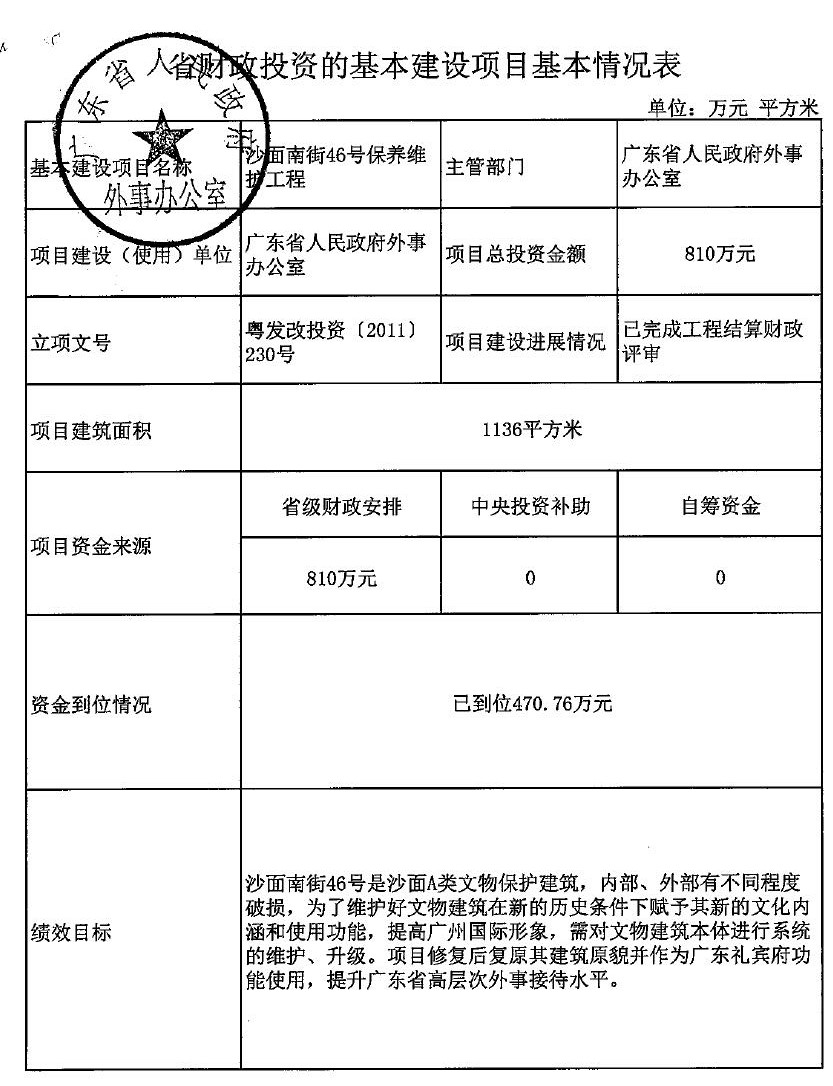 外事办1.jpg