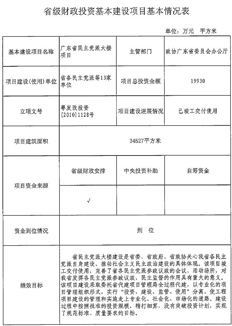 政协2.jpg