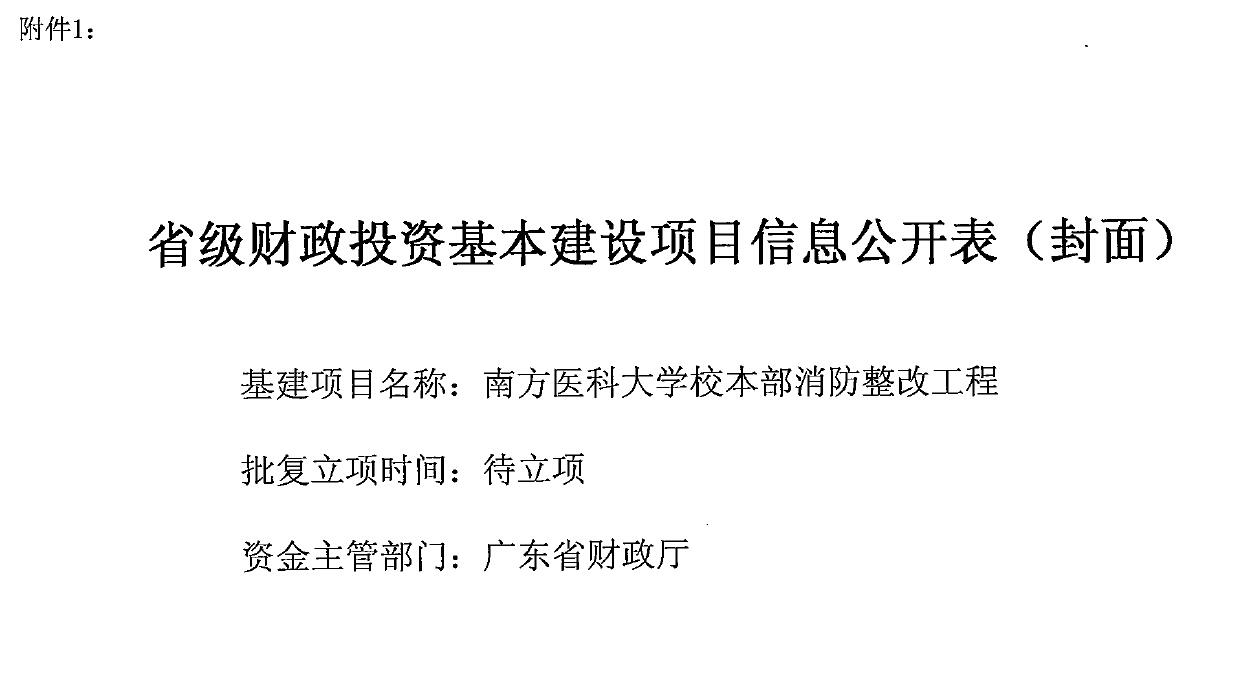 教育厅1.jpg