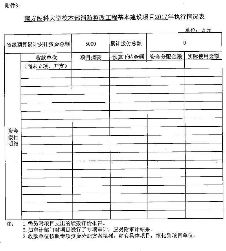 教育厅3.jpg