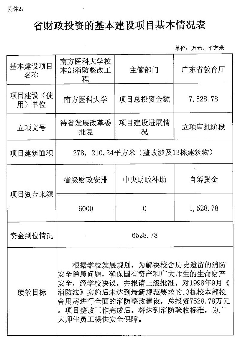 教育厅2.jpg