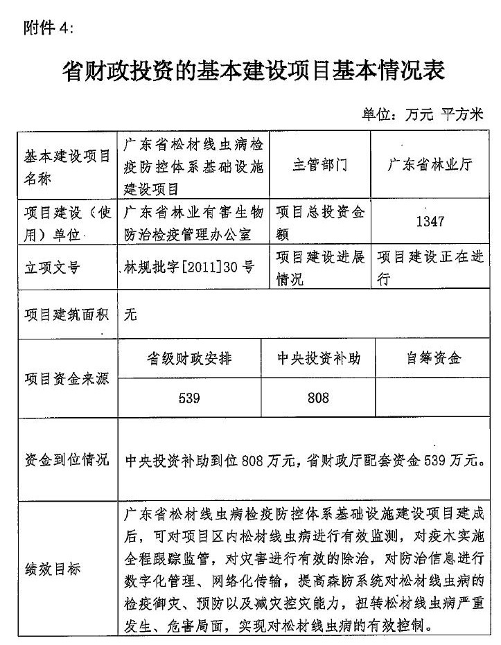 林业4.jpg