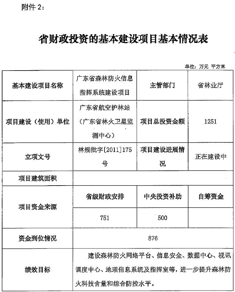 林业2.jpg