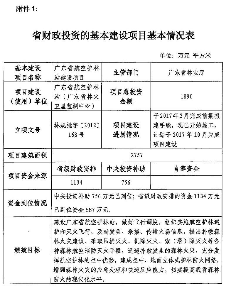 林业1.jpg