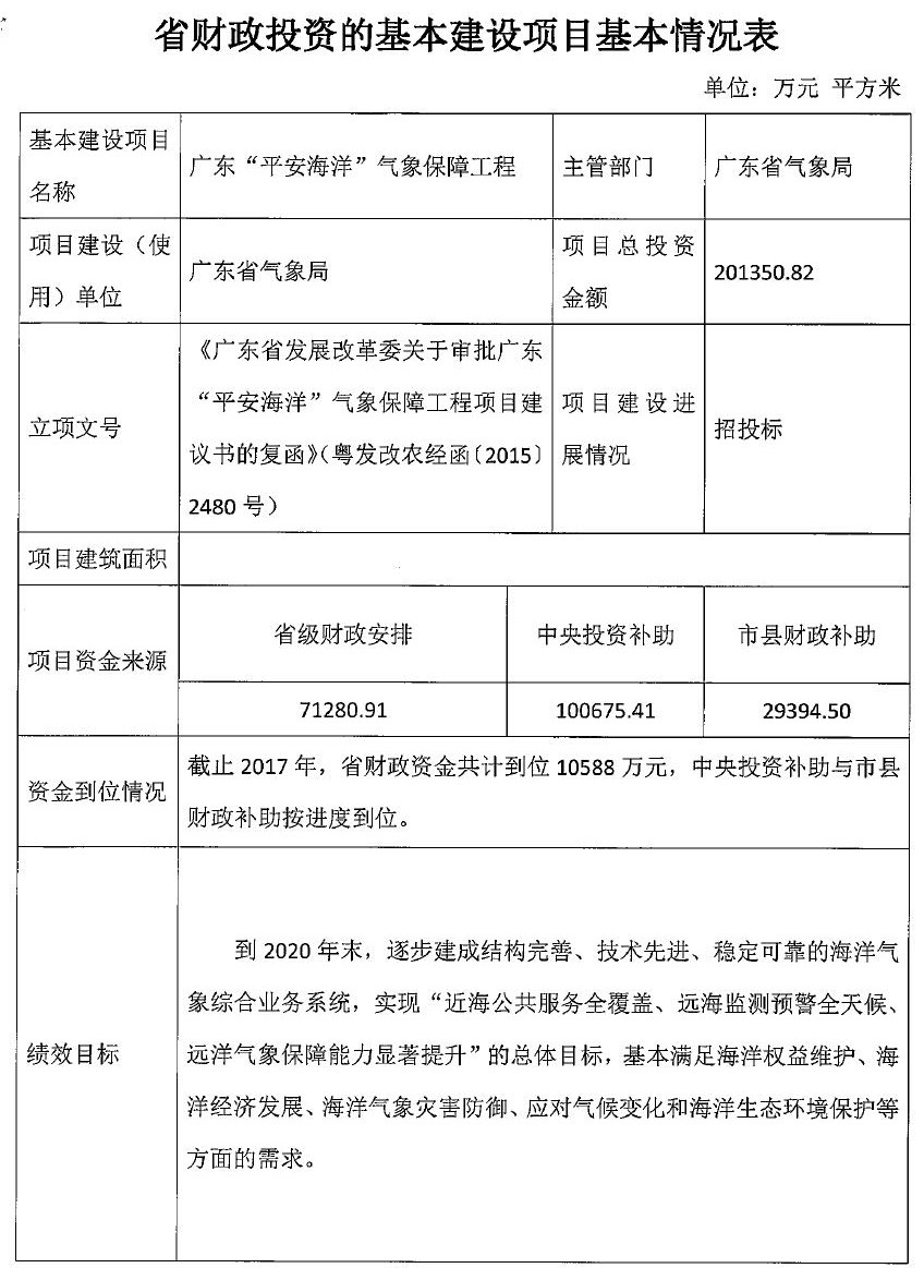 气象3.jpg