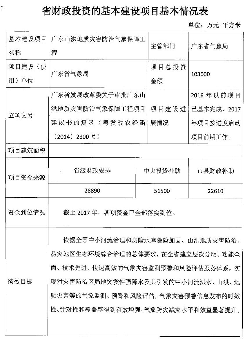 气象2.jpg
