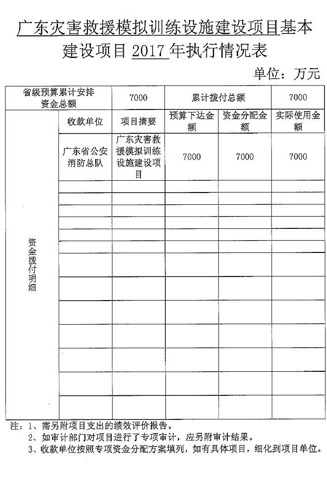 公安3.jpg