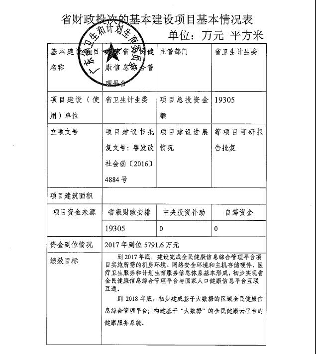 卫计3.jpg