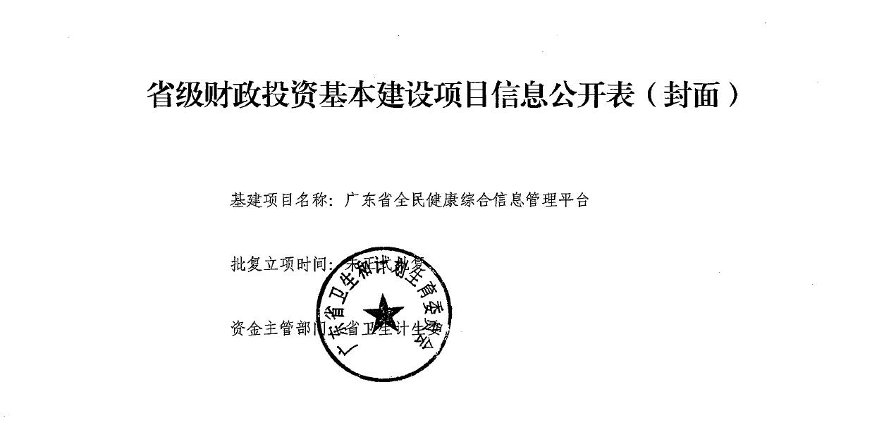 卫计1.jpg