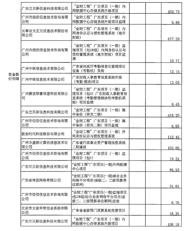 金财4.jpg
