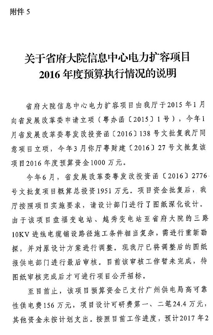 扩容4.jpg