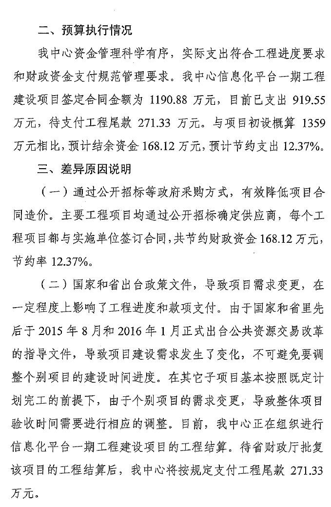 公共资源2.jpg