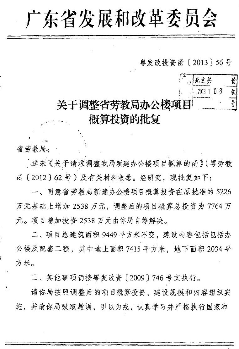 劳教11.jpg