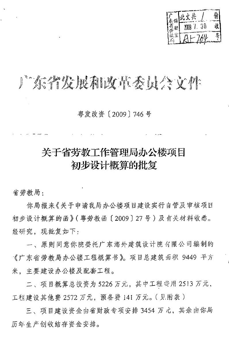 劳教8.jpg