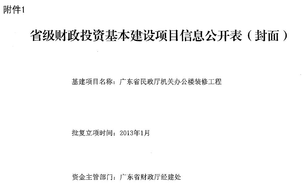 民政1.jpg