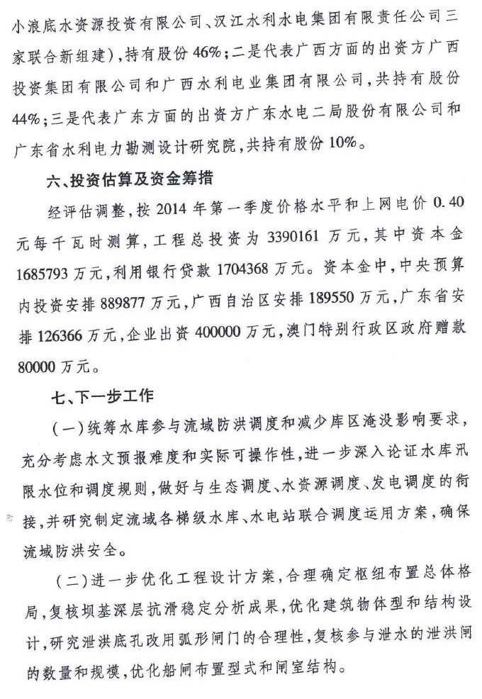 枢纽工程16.jpg