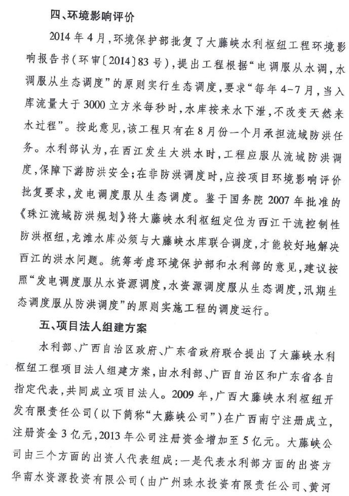 枢纽工程15.jpg