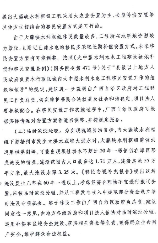 枢纽工程14.jpg