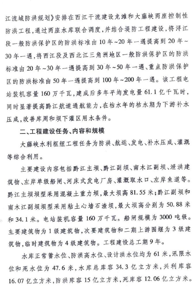枢纽工程12.jpg