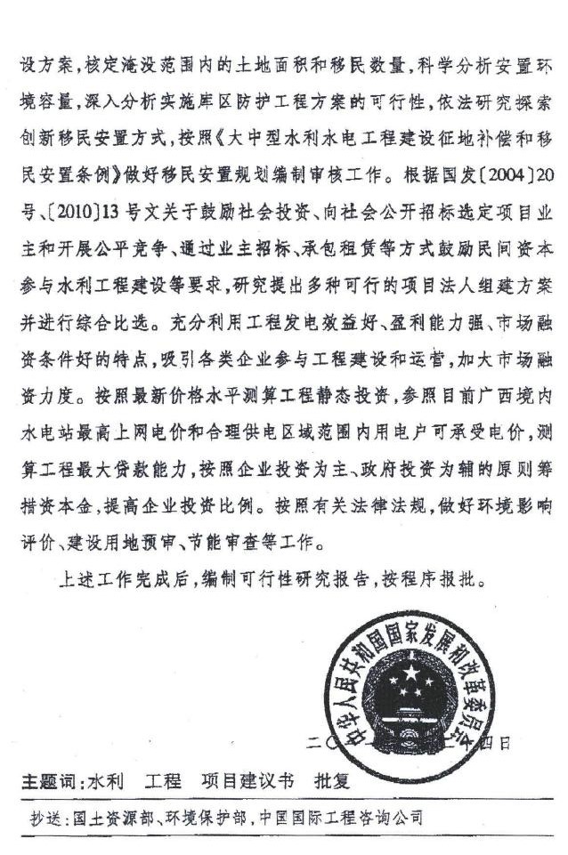 枢纽工程9.jpg