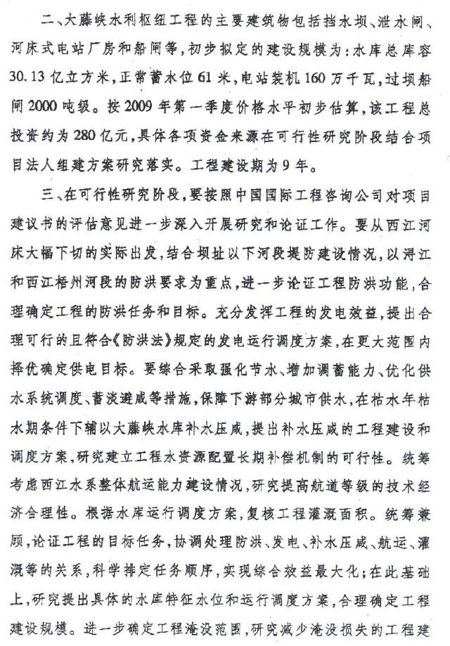 枢纽工程8.jpg