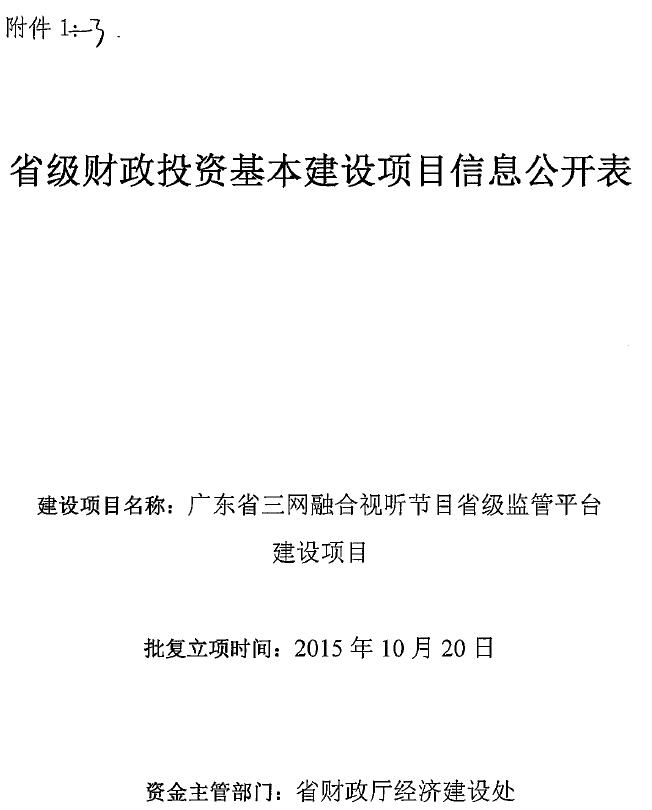 三网融合1.jpg