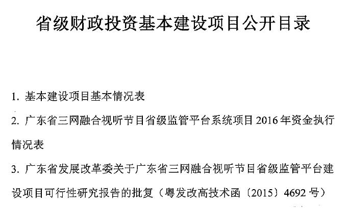三网融合2.jpg