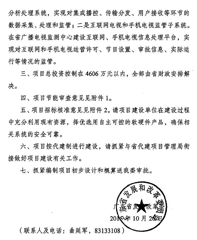三网融合8.jpg