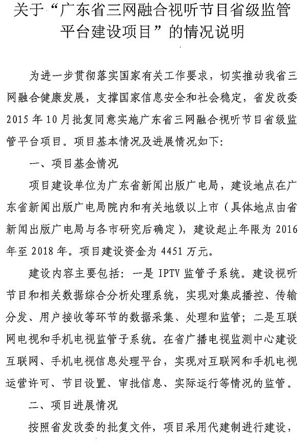 三网融合5.jpg