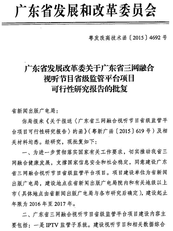 三网融合7.jpg