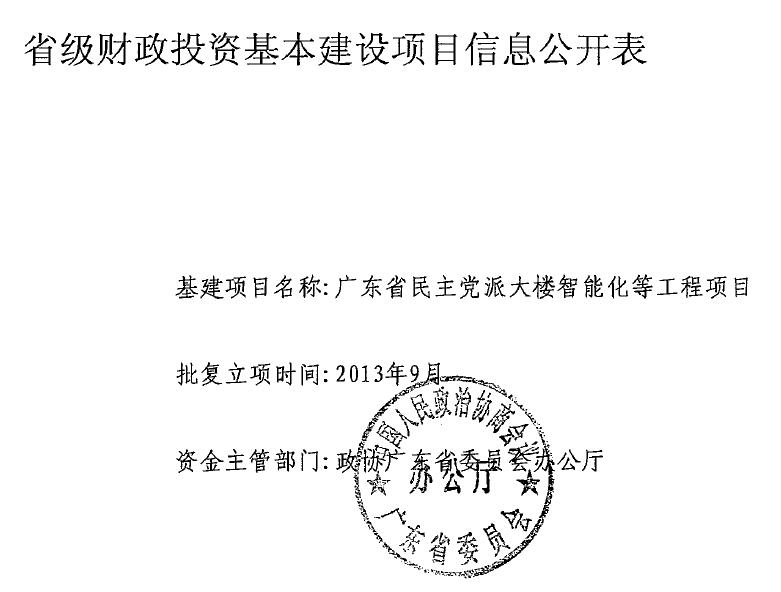 民主党派4.jpg