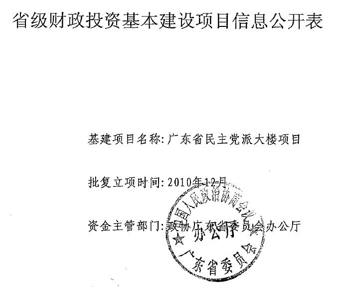民主党派1.jpg