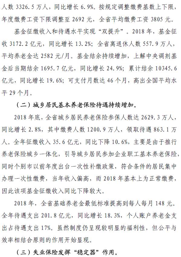 社保2.jpg