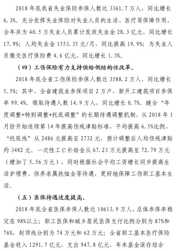 社保3.jpg