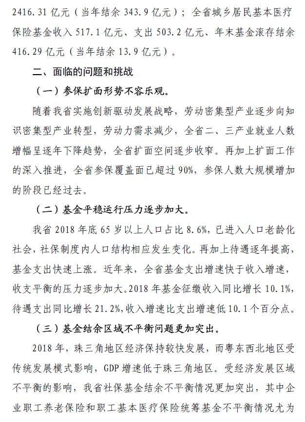 社保4.jpg