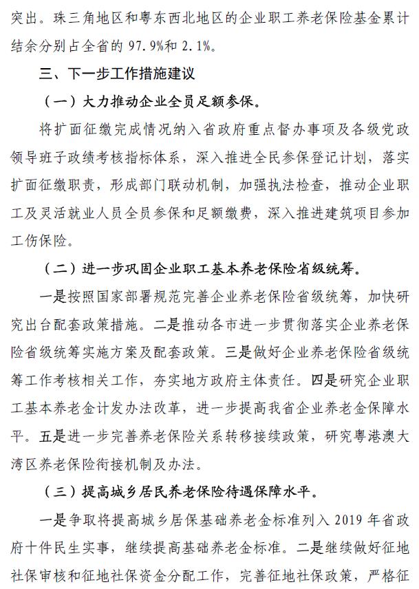社保5.jpg