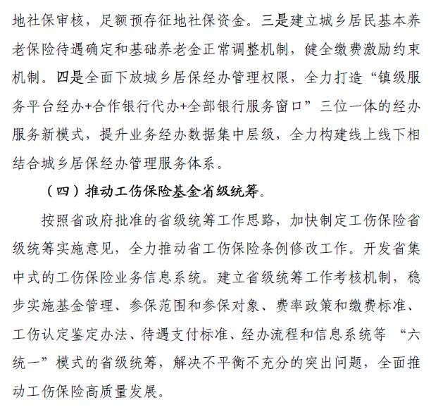 社保6.jpg