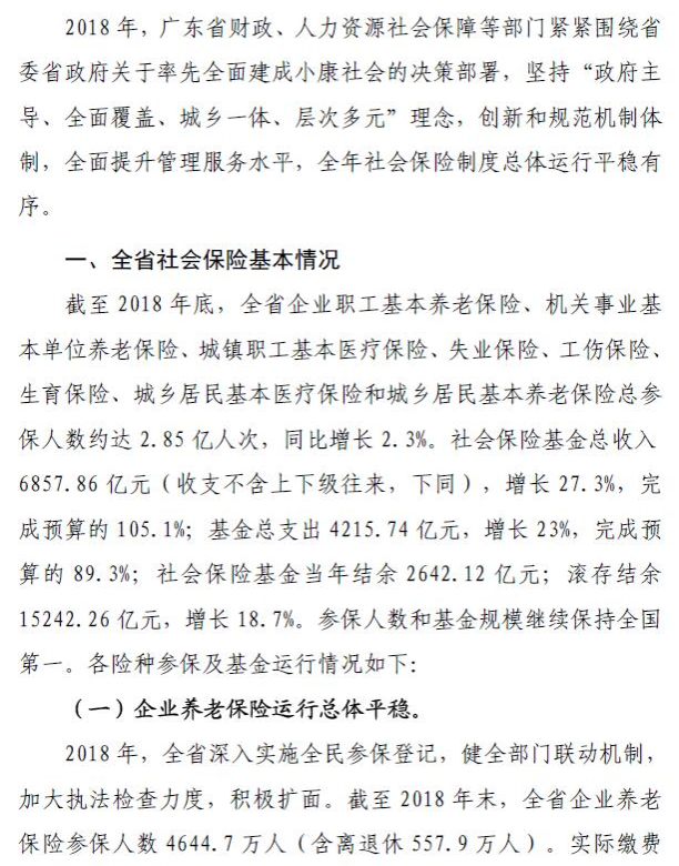 社保1.jpg