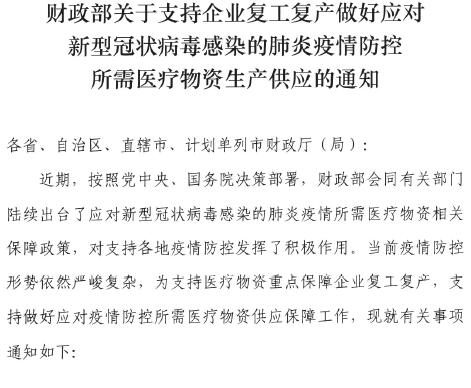 财政部1.jpg