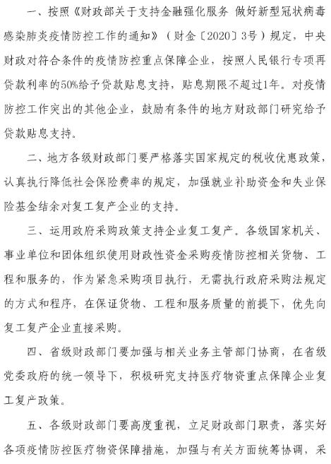 财政部2.jpg