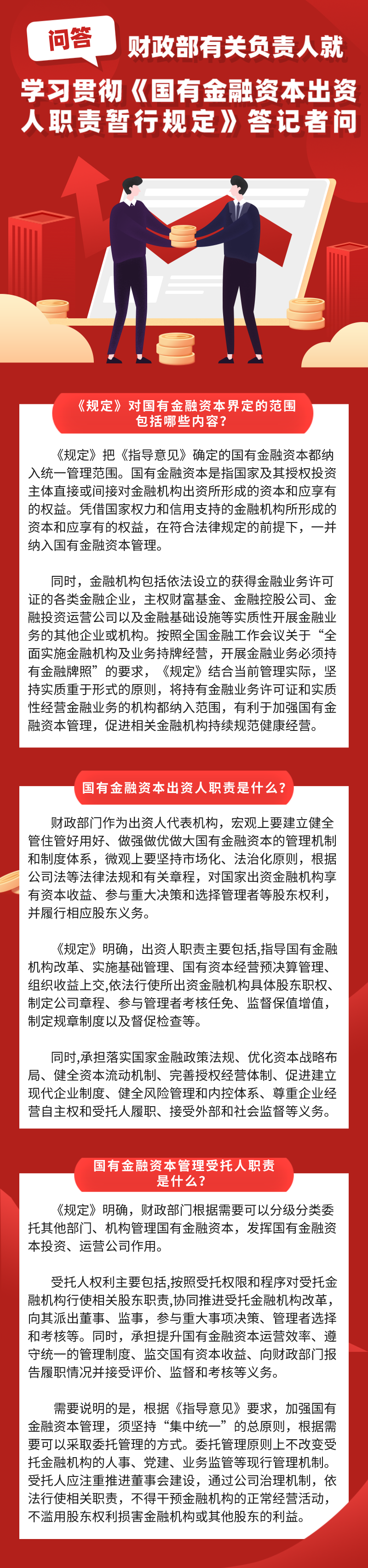 金融 图解.png