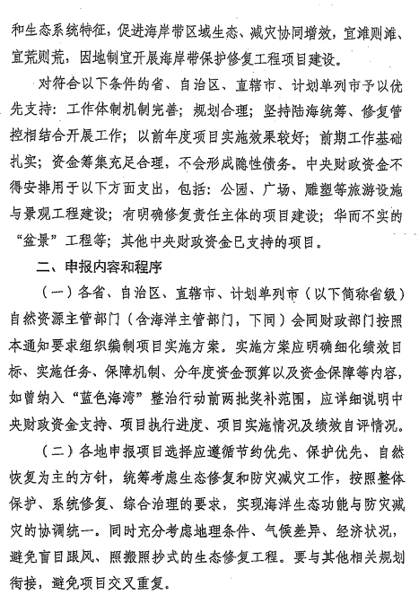 财政部3.png