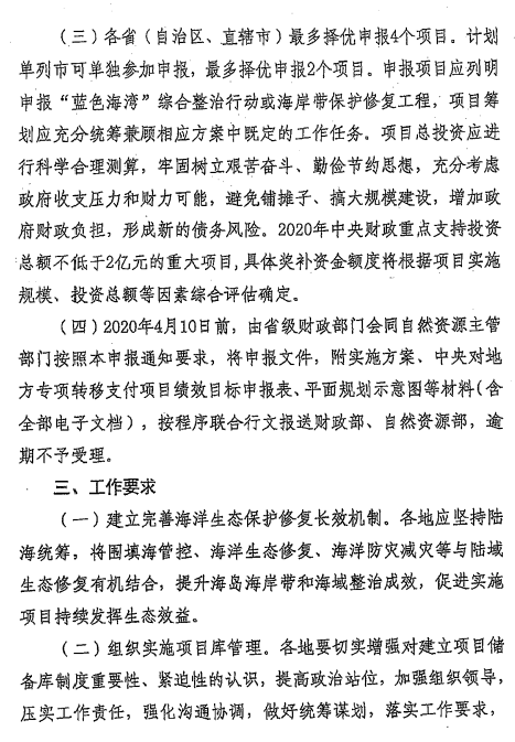 财政部4.png