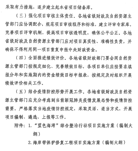 财政部5.png