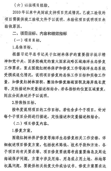财政部7.png