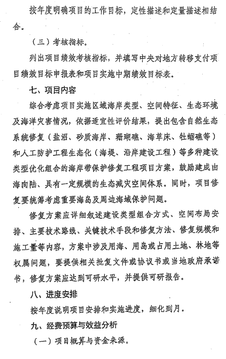 财政部12.png