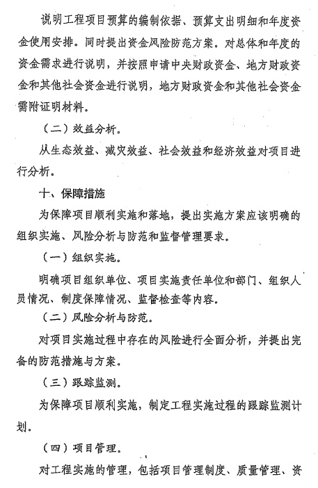 财政部13.png