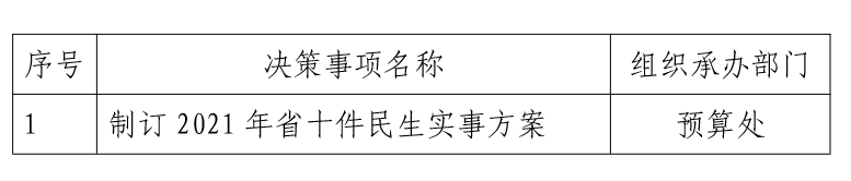 微信图片_20200521105518.png